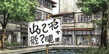告物业要花钱吗？合法吗？