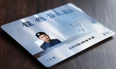 物业电工证究竟是什么样子的？